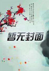 离婚后，我和老婆都重生了